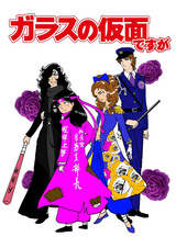 Стеклянная маска