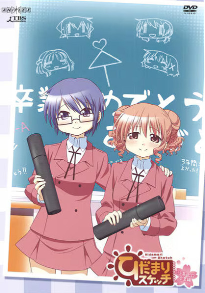 Постер Наброски Хидамари: Выпускной Саэ и Хиро