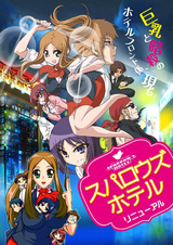 Воробьиный отель