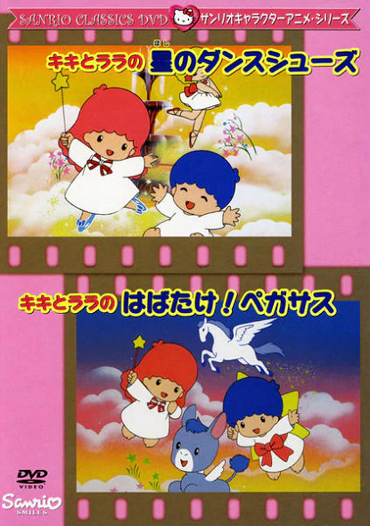 Kiki to Lala no Hoshi no Dance Shoes