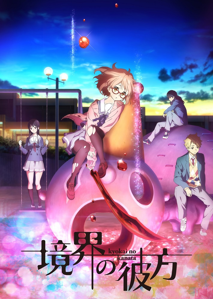 Постер По ту сторону границы