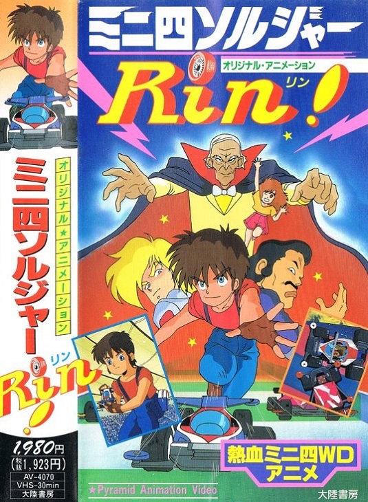 Mini Yon Soldier Rin!