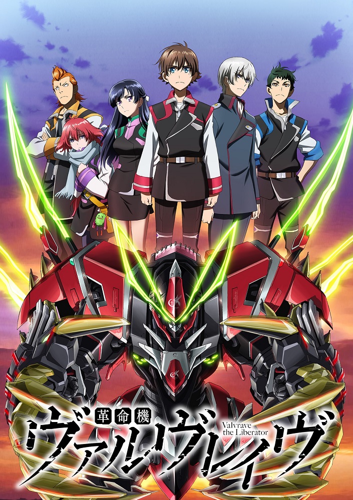 Постер Вальврейв Освободитель 2