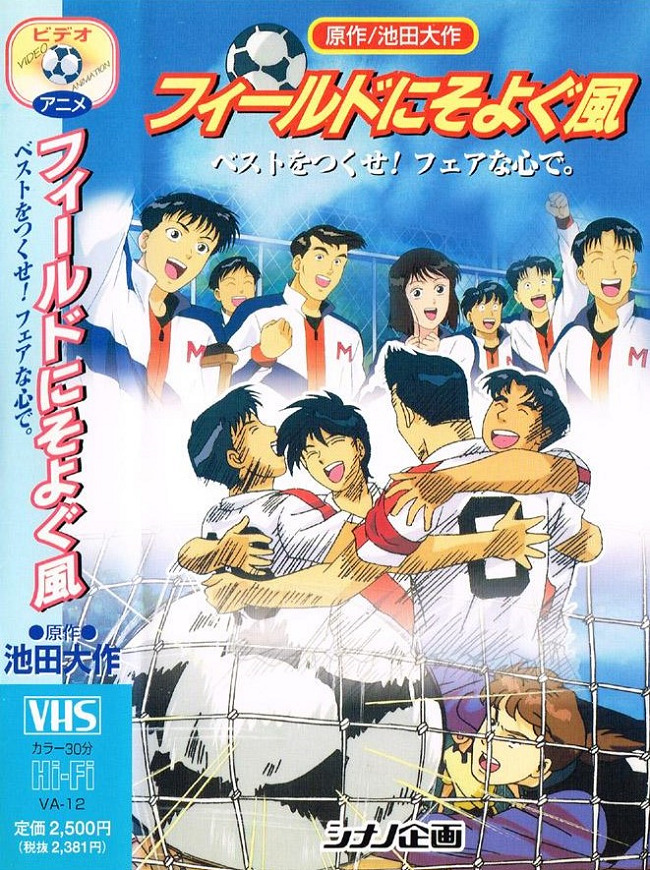 Ветры победы