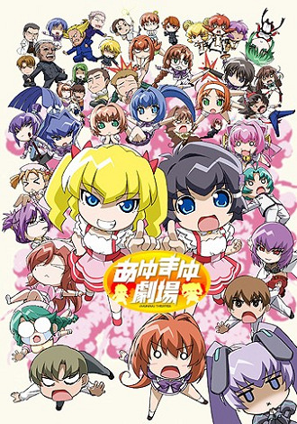 Постер Театр Аю и Маю