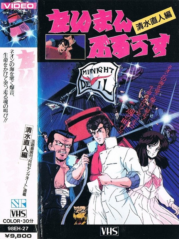 Taiman Blues: Shimizu Naoto-hen