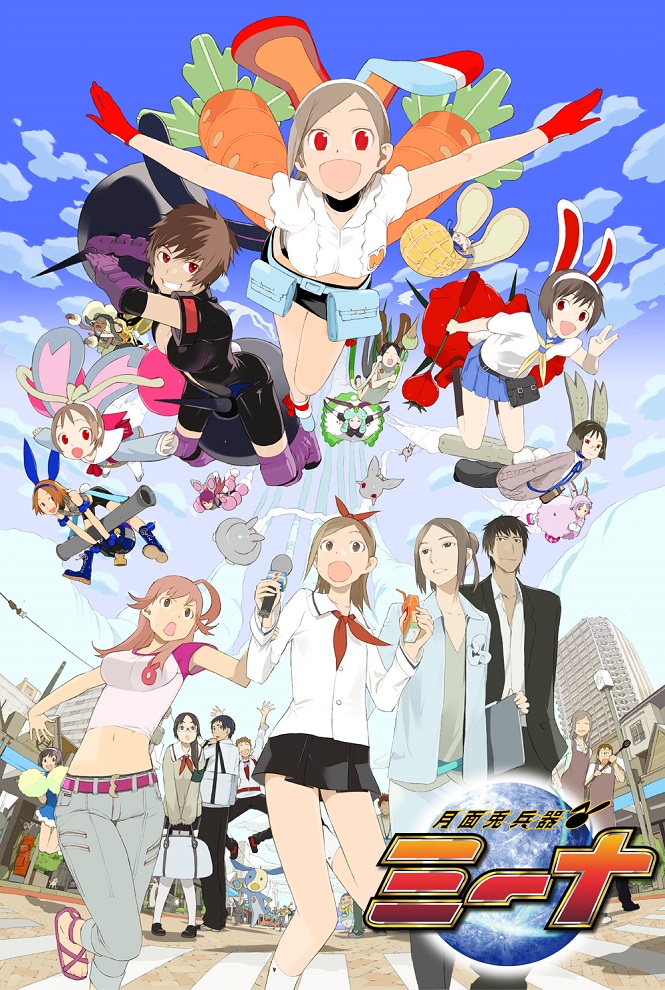 Постер Мина — оружие Луны