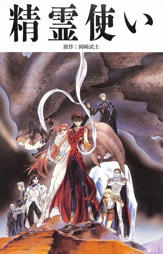 Постер Элементалоры