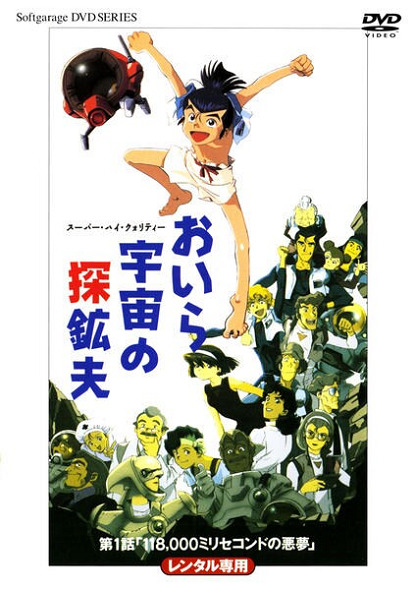 Постер Космические рудокопы