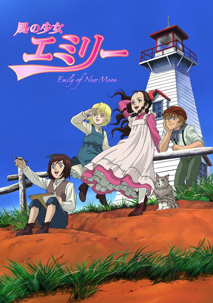 Постер Ветер Эмили