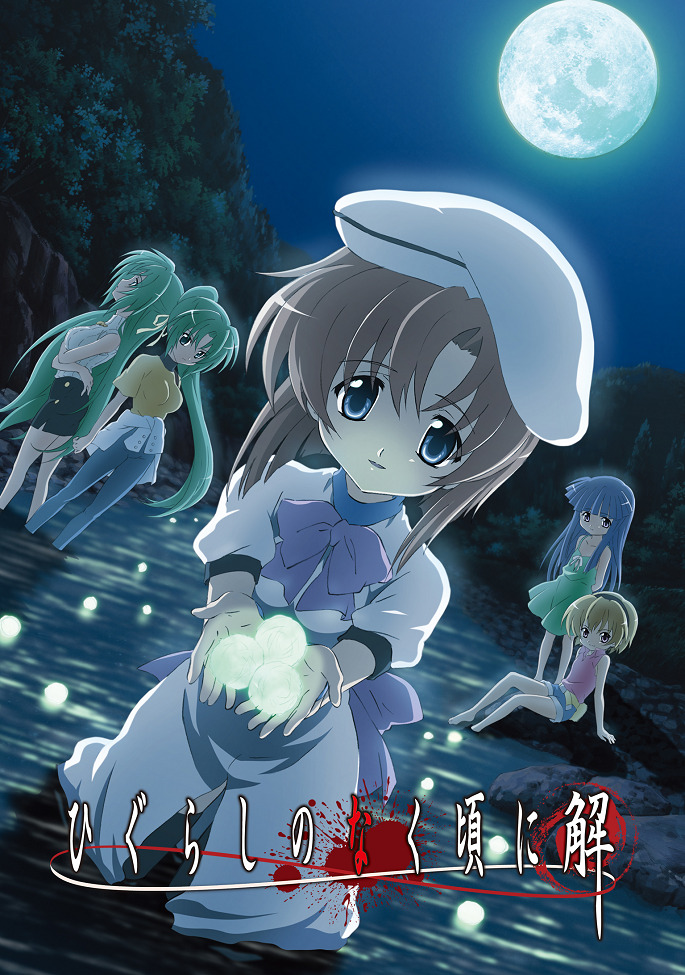 Постер Когда плачут цикады: Разгадки