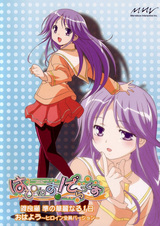 Счастье! Прекрасный день Дзюн Ватарасэ