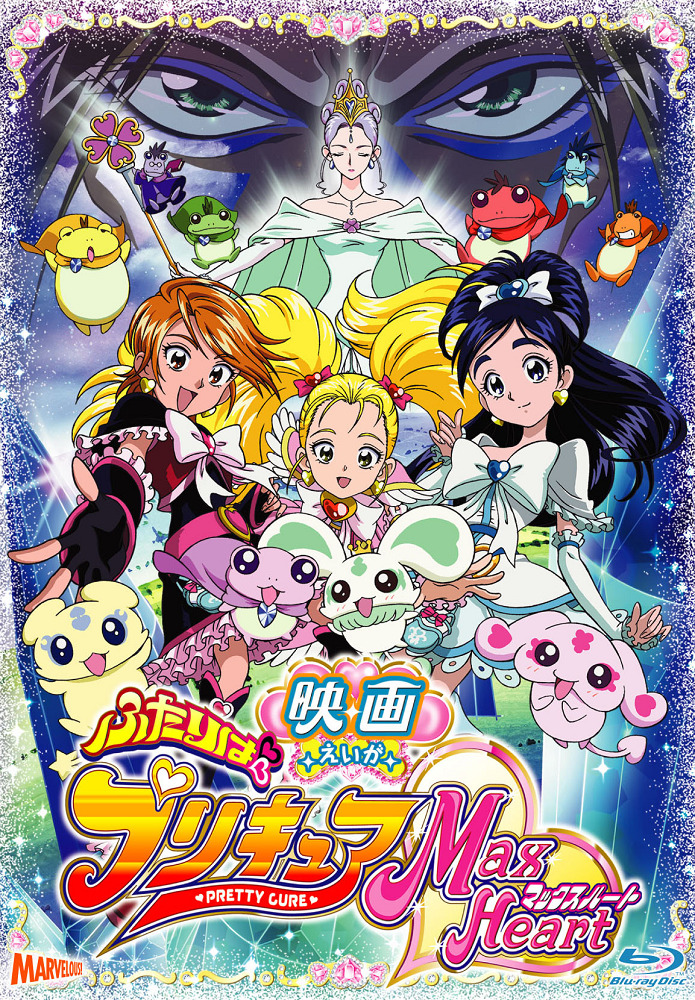 Постер Хорошенькое лекарство 2. Фильм