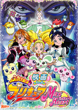 Хорошенькое лекарство 2. Фильм