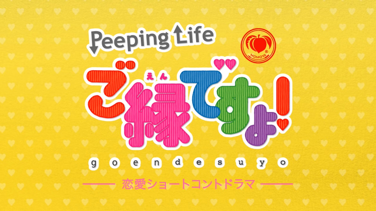Momoya x Peeping Life: Go en desu yo!