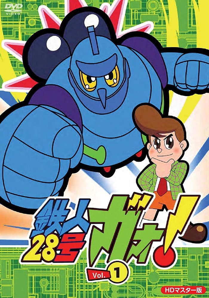 Tetsujin 28-gou Gao!