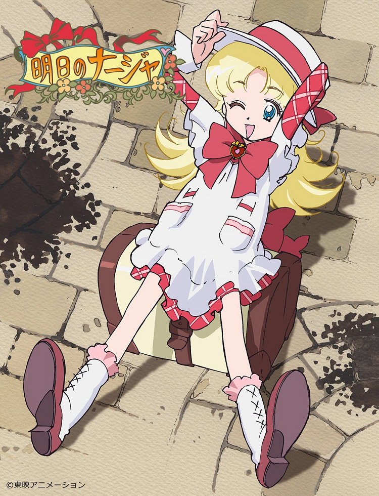 Постер Завтрашняя Надя