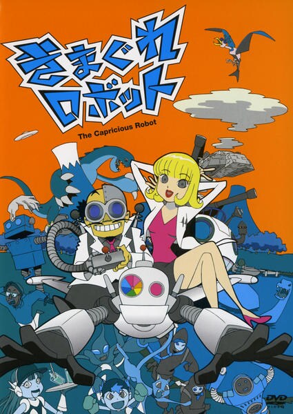 Постер Капризный робот