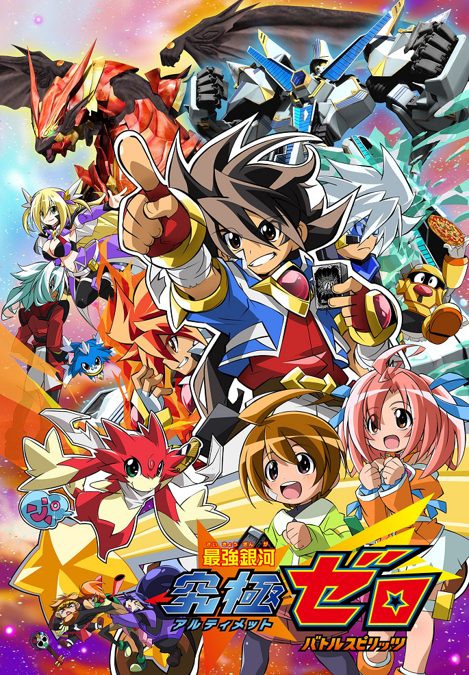 Saikyou Ginga Ultimate Zero: Battle Spirits
