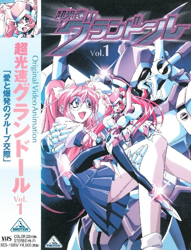 Постер Сверхскоростная Грэндол