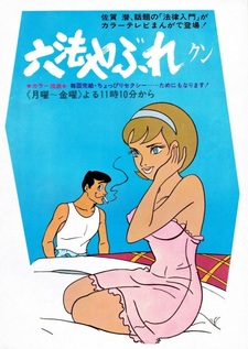 Шесть нарушенных обетов