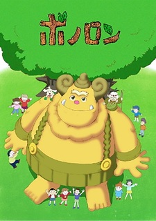 Лесной воин Бонолон