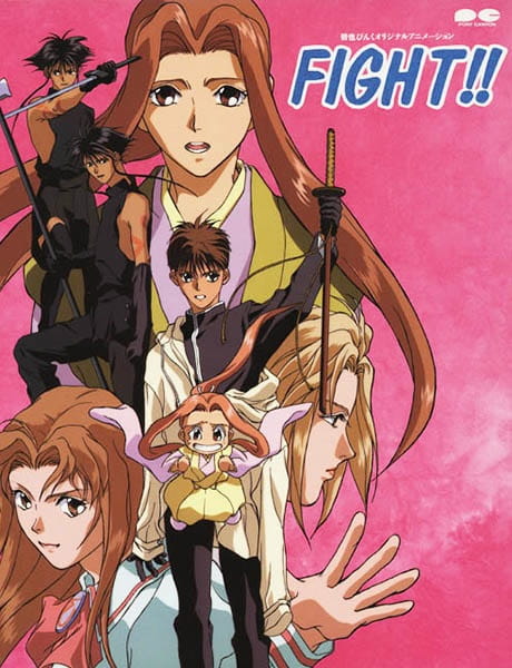 Постер В бой!