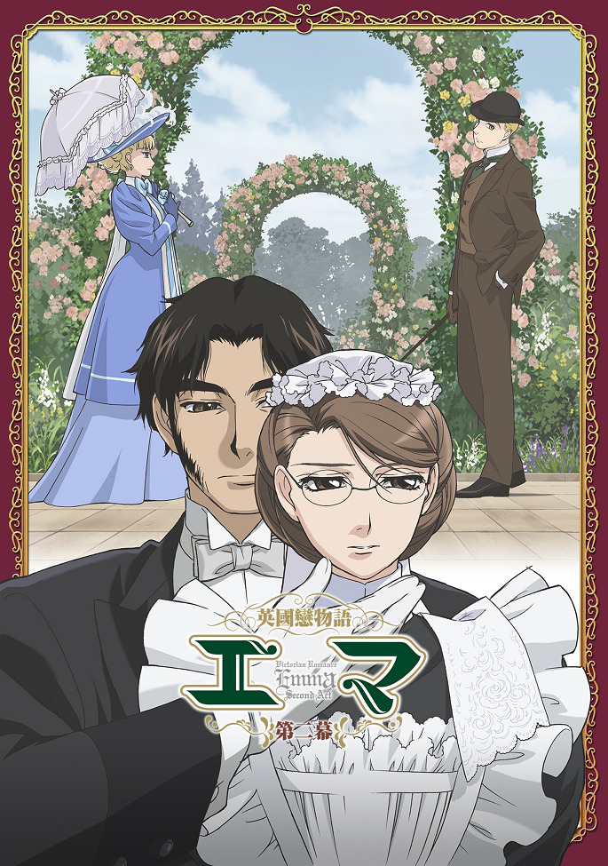 Постер Эмма — викторианская романтика. Семейство Молдеров