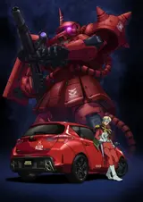 Мобильный воин Гандам x Toyota