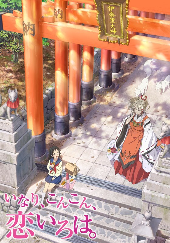 Постер Инари, лисицы и волшебная любовь