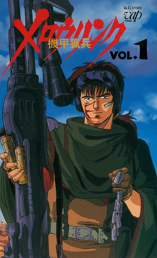 Постер Бронебойщик Меллоулинк