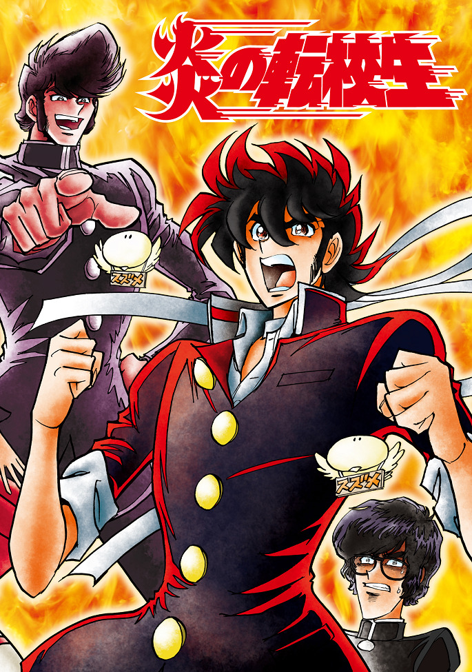 Постер Пылкий новичок