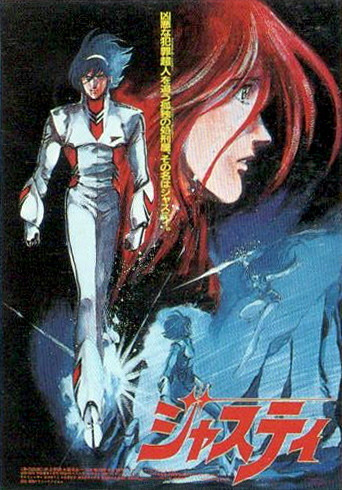 Постер Джасти, космический полисмен