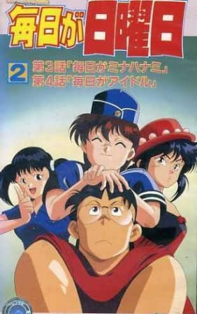 Постер Каждый день воскресенье