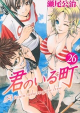 Город, в котором ты живёшь ОVA