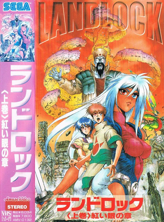 Постер Лэндлок