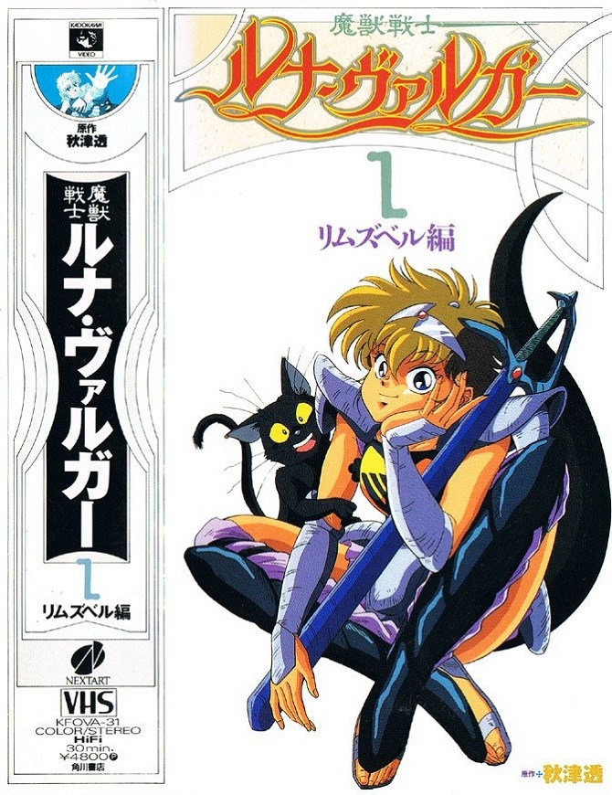 Постер Истребительница демонов Луна Варга