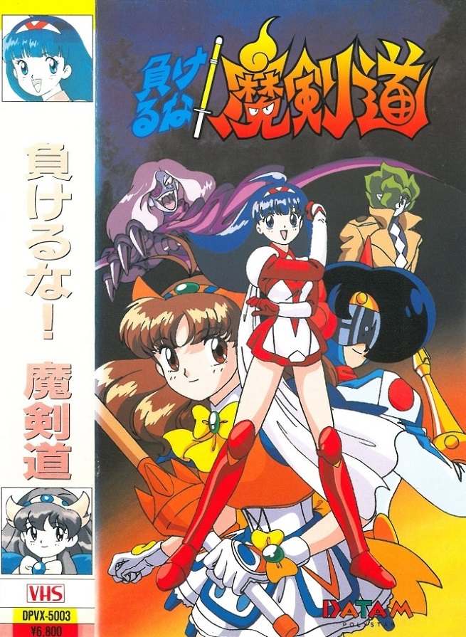 Постер Вперёд, Макендо!