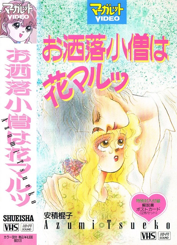 Постер Клёвый мальчик