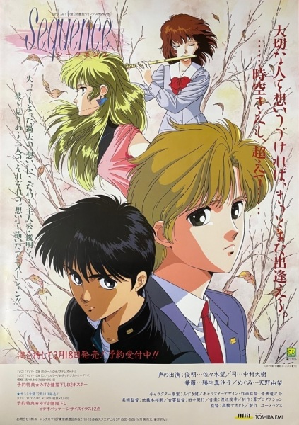 Постер Последовательность