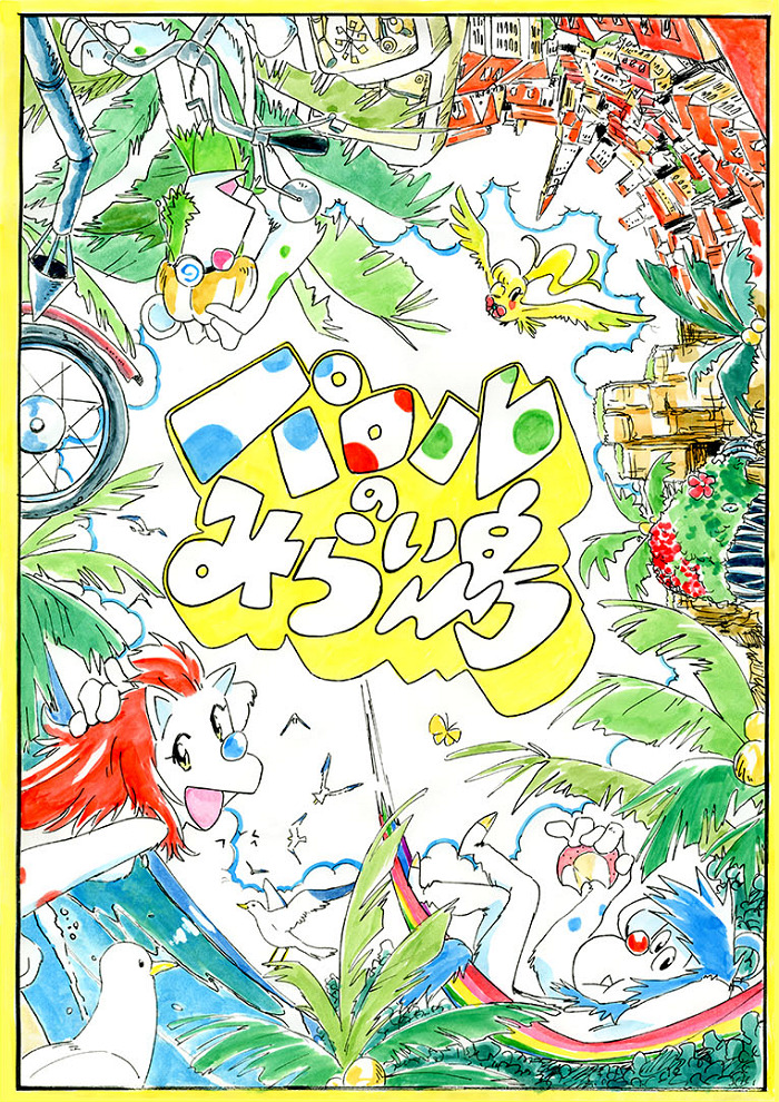 Постер Паролев остров из будущего