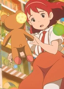 Постер Сад чудес