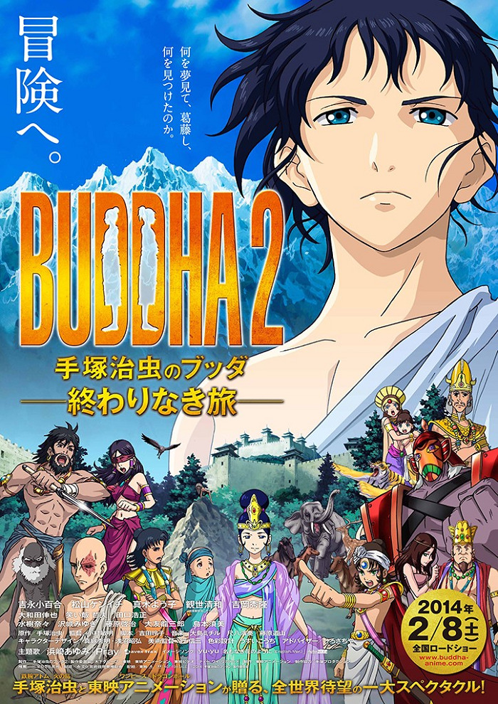 Постер Будда Осаму Тэдзуки: Бесконечное путешествие