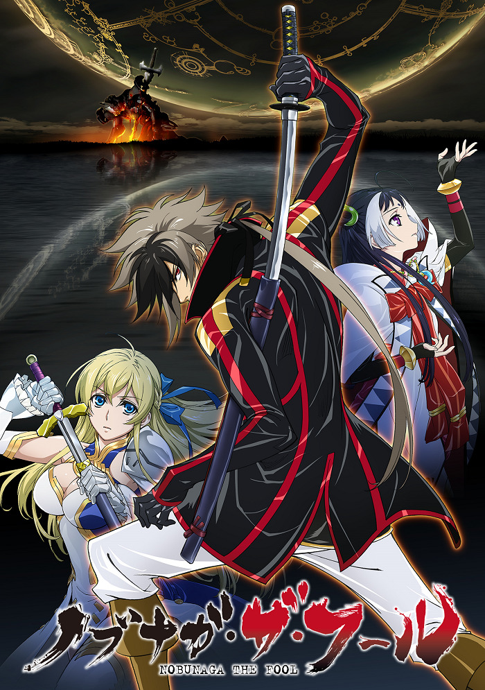 Постер Дурак Нобунага