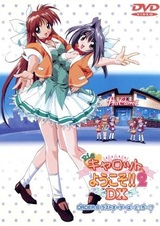 Сочная морковка 2: Делюкс