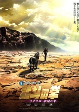 Кулак Северной звезды: Рао (2007)