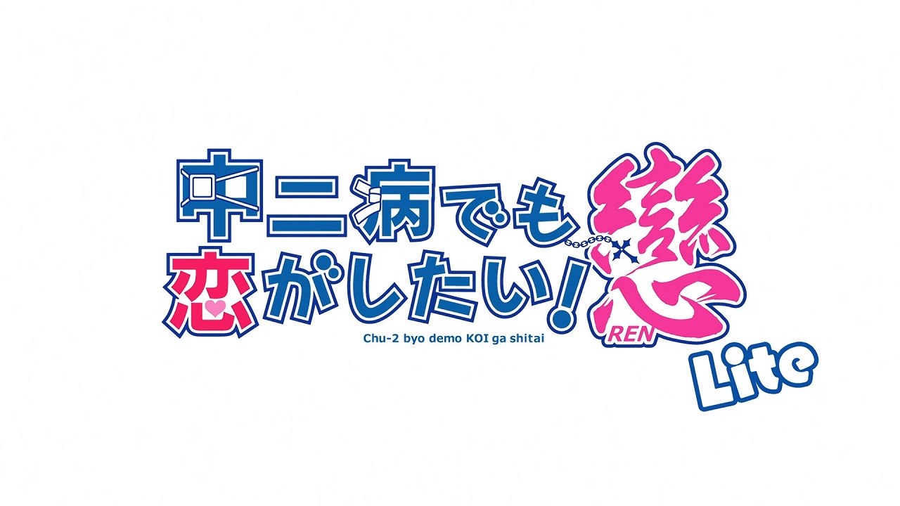 Чудачества любви не помеха! 2 Lite