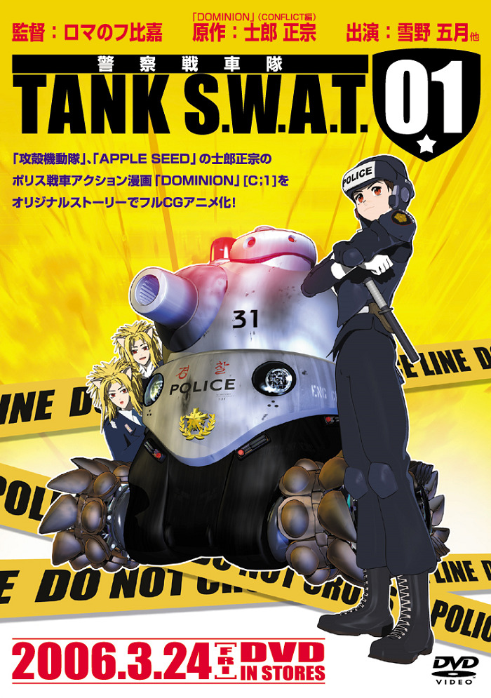 Постер Танковый спецназ 01