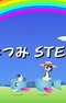 Natsumi Step!