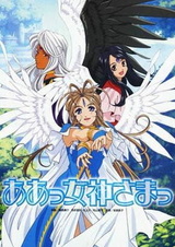 Aa! Megami-sama! Sorezore no Tsubasa Specials